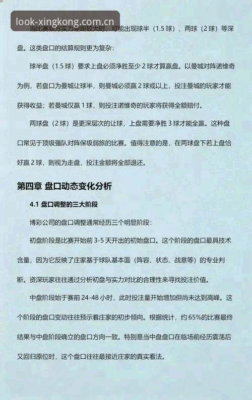 七个深夜盘口后，我对“仰望即有光篮球赔率分析”的几点真实判断